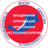 Общественная организация «Объединение организаций профсоюзов Республики Бурятия»