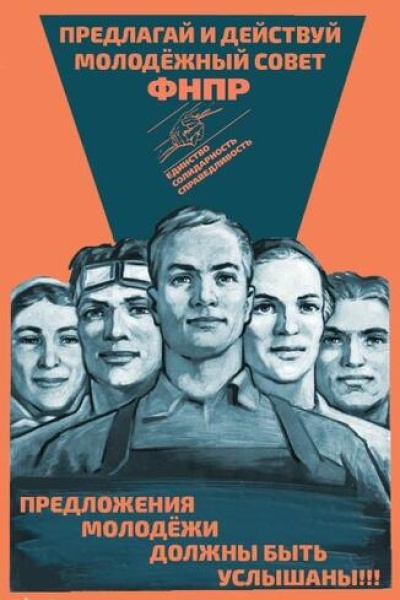 Молодежный Совет ФНПР проводит интернет-акцию «Предлагай и действуй»