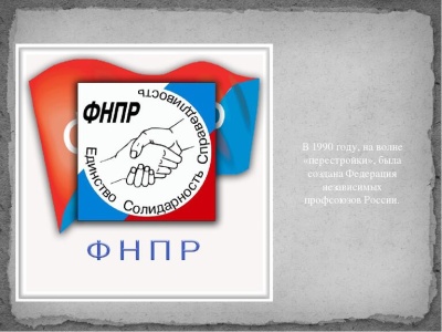 Профсоюзное кино