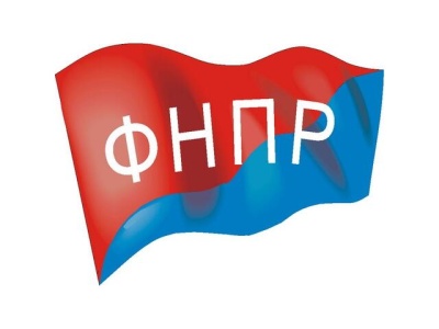 Предложения Профсоюза поддержали на совещании в Роструде