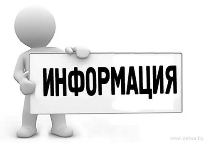 Законопроекты, затрагивающие трудовые права и экономические интересы работников и профсоюзных организаций