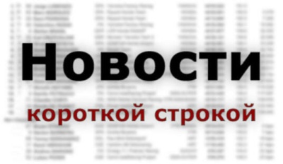 Что изменят в работе компаний