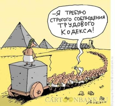 Более 40% россиян сталкиваются с нарушениями трудовых прав