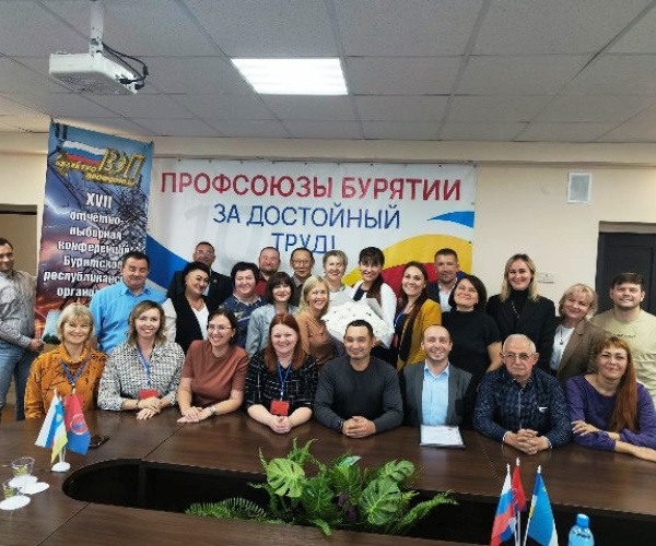 XVII  Отчётно-выборная конференция Бурятской республиканской организации ВЭП