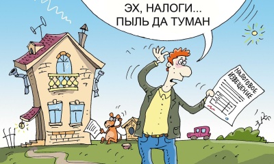 Минфин решил ввести шесть новых налогов