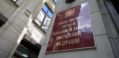 Профсоюзы войдут в правление объединенного Соцфонда