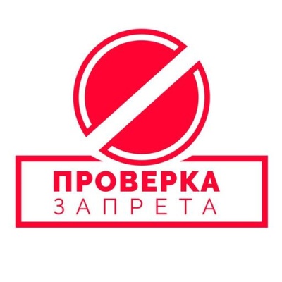 Проверки работодателей приостановлены до конца 2022 года