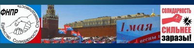 Профсоюзную резолюцию поддержало более 12 миллионов россиян  