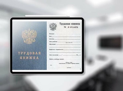 Подписан закон о дистанционном заключении трудового договора