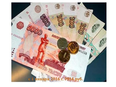 ММТС с 1 января 2016г.