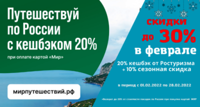 Лови момент в Феврале от Байкалкурорта