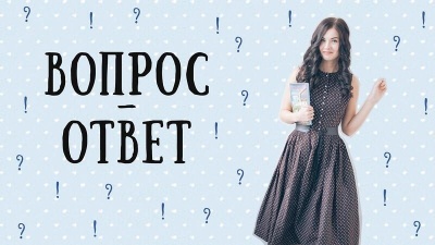 Ответы на вопросы и памятка с кодами  для платежек