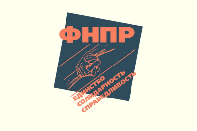 Открылся набор на молодежную программу ФНПР «Стратегический резерв 2022»
