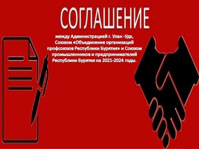 ТЕРРИТОРИАЛЬНОЕ СОГЛАШЕНИЕ