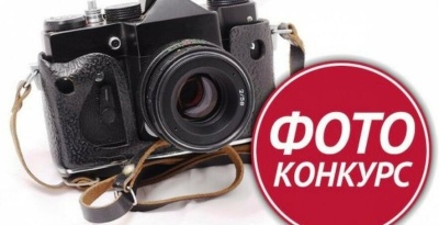 Фотоконкурс &quot;Профсоюзные будни&quot;