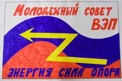 IV  Всероссийский Слет Молодежи