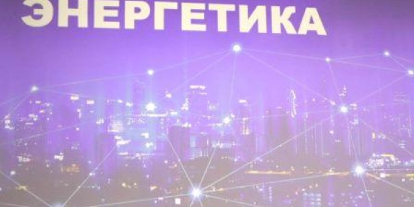 Торжественный праздник энергетиков