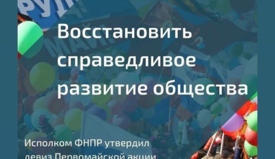«Восстановить справедливое развитие общества!»