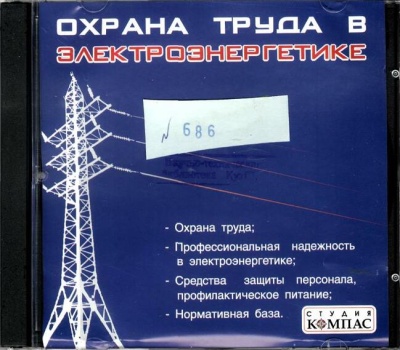 Методические рекомендации по СОУТ