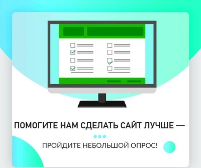 Опрос для посетителей сайта