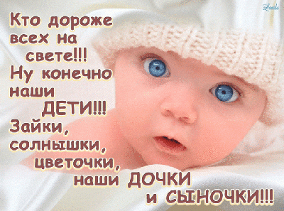 С Днём защиты детей!