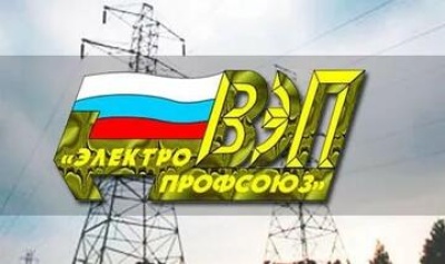 Заседание Президиума БРО ВЭП