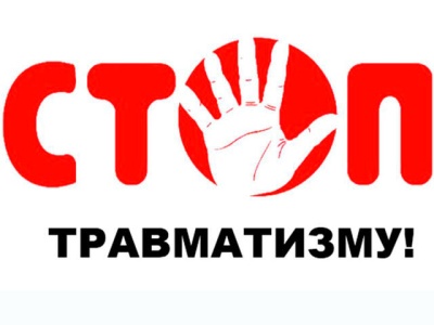 По предотвращению травматизма работников  