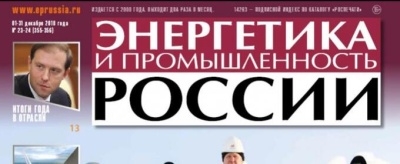 Интервью Председателя ВЭП Ю.Б. Офицерова 