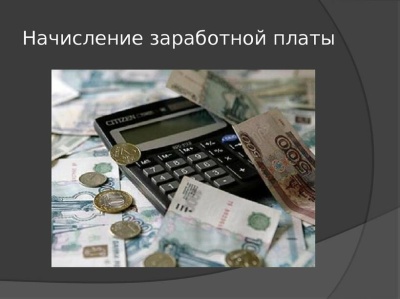  О порядке начисления заработной платы в нерабочие дни 24 июня и 1 июля 2020 года