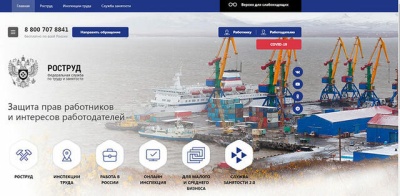 Роструд подтвердил полную юридическую корректность ОТС в электроэнергетике на 2022 – 2024 годы 