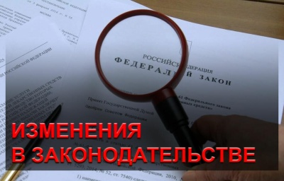 Какие изменения в трудовом законодательстве вступили в силу 1 января 2022 года