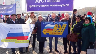 Всемирный день действий профсоюзов "За достойный труд!"