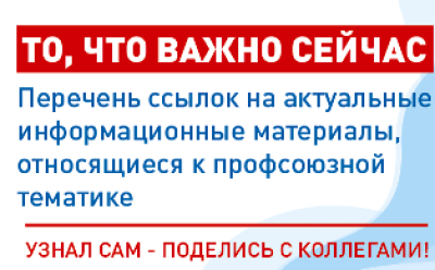 Будь в курсе