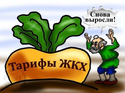 С 1 июля в России проиндексируют тарифы на услуги ЖКХ