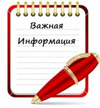 Предложения ФНПР в адрес членских организаций 