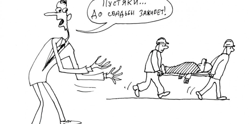 Почем штрафы?