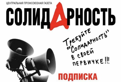 Стартовала подписная кампания на 2022 год