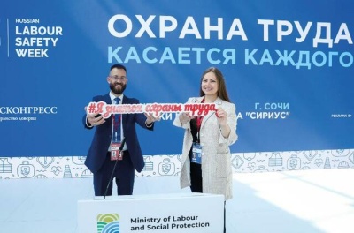 ВСЕРОССИЙСКАЯ НЕДЕЛЯ ОХРАНЫ ТРУДА - 2022 ПРОЙДЕТ С 25 ПО 29 АПРЕЛЯ В СОЧИ