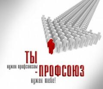 Конференция ППО филиала «Бурятэнерго»