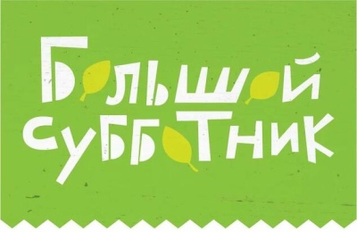 Алексей Цыденов хочет создать в Бурятии территорию чистоты