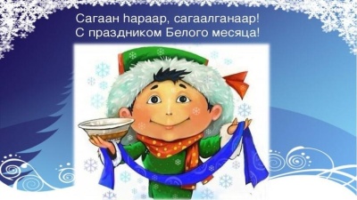 С Буддийским Новым годом!