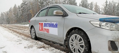 Акция «За достойный труд!» объединяет сотни тысяч человек