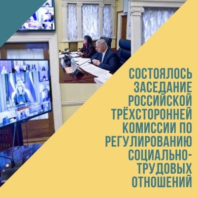 На заседании РТК обсудили ряд мероприятий по снижению напряженности на рынке труда