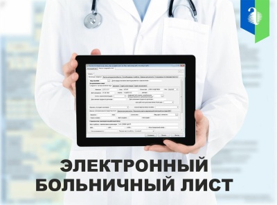 ОФОРМЛЕНИЕ БОЛЬНИЧНЫХ УДАЛЕННО БУДЕТ ДЕЙСТВОВАТЬ ДО 15 МАРТА  