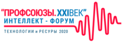 «Профсоюзы. XXI век&quot;