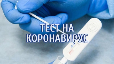 Может ли фирма требовать тест на COVID?