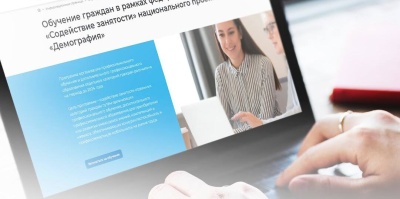 Обучение