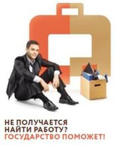 Профсоюзы против лишения любых категорий граждан пособий по безработице