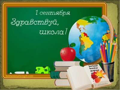 Первый раз шагаем в школу