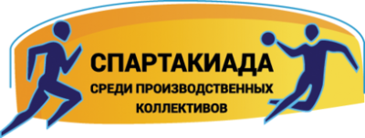 Городская спартакиада